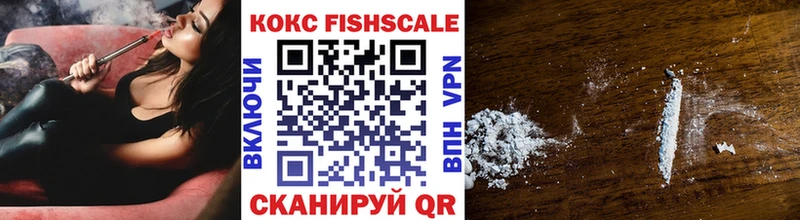 ссылка на мегу сайт  Старый Крым  КОКАИН FishScale  закладка 