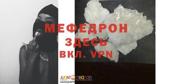 молекула духа Балабаново