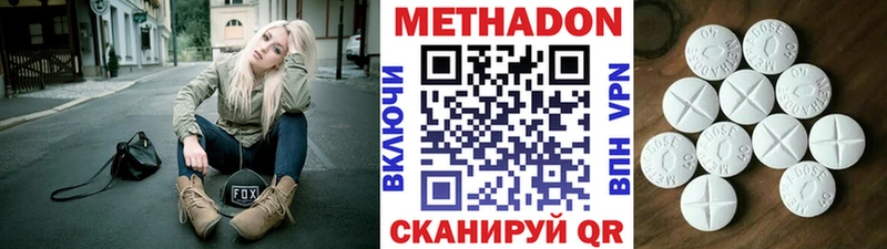 МЕТАДОН methadone  mega вход  Старый Крым  что такое наркотик 